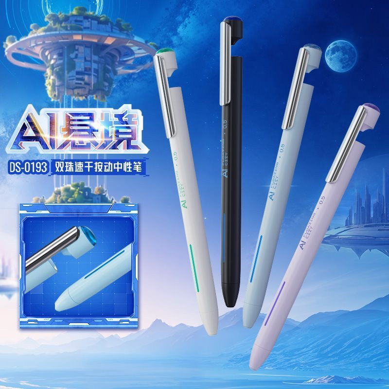 【科技感】点石AI悬境双珠按动中性笔大容量速干黑芯顺滑学生刷题