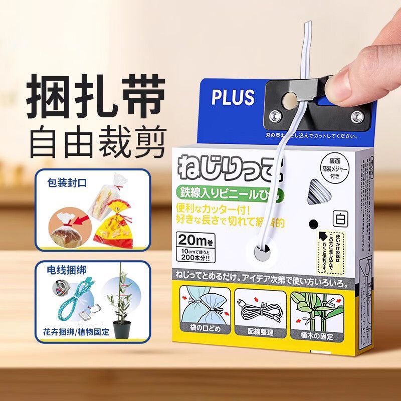 普乐士自由裁剪整洁收纳扎线带工具面包袋封口扎带固定捆绑收紧器