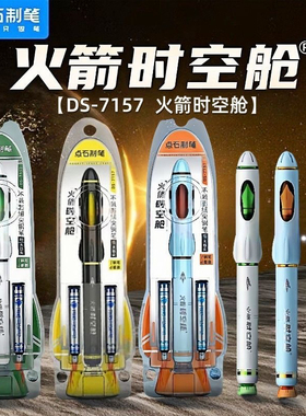 点石制笔7157火箭时空舱钢笔F尖大包尖速干练字礼盒装