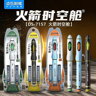 点石制笔7157火箭时空舱钢笔F尖大包尖速干练字礼盒装