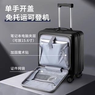 免托运登机18寸拉杆旅行李箱女小型短途手提前侧 德国全铝2025新款