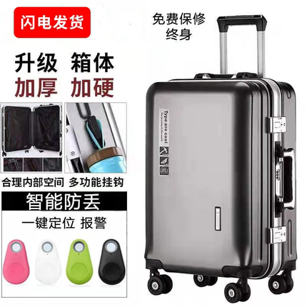 德国全铝行李箱男拉杆箱新款24寸密码箱万向轮轻便旅行箱结实耐用