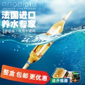 法国进口科迪硝化细菌水质稳定剂净水专用平衡水质淡海水观赏鱼