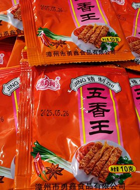 福建漳州五香粉10g袋装春卷鸡卷