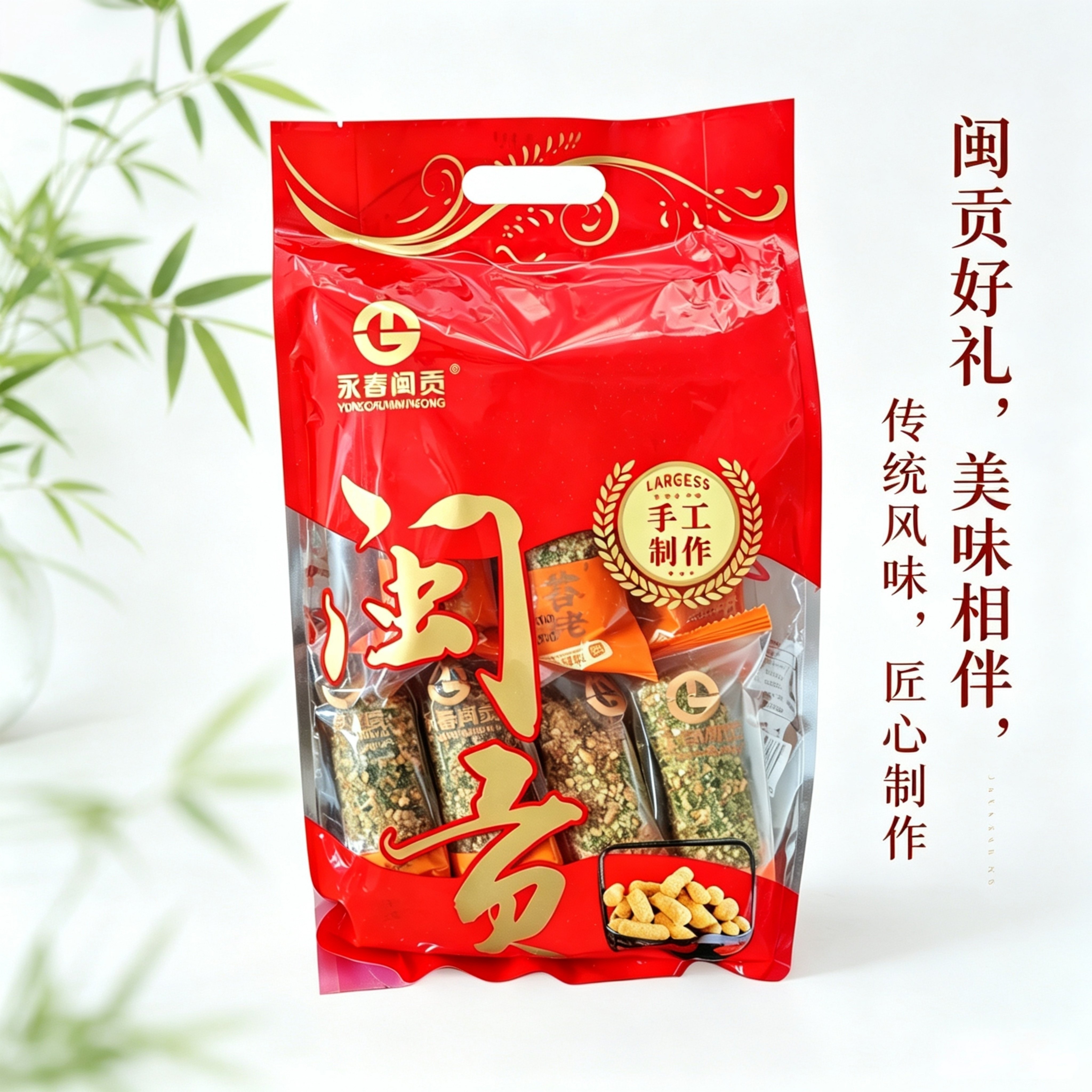 麻枣麻佬福建闽南永春特产花生味老式糕点芝麻海苔味500g独立包装