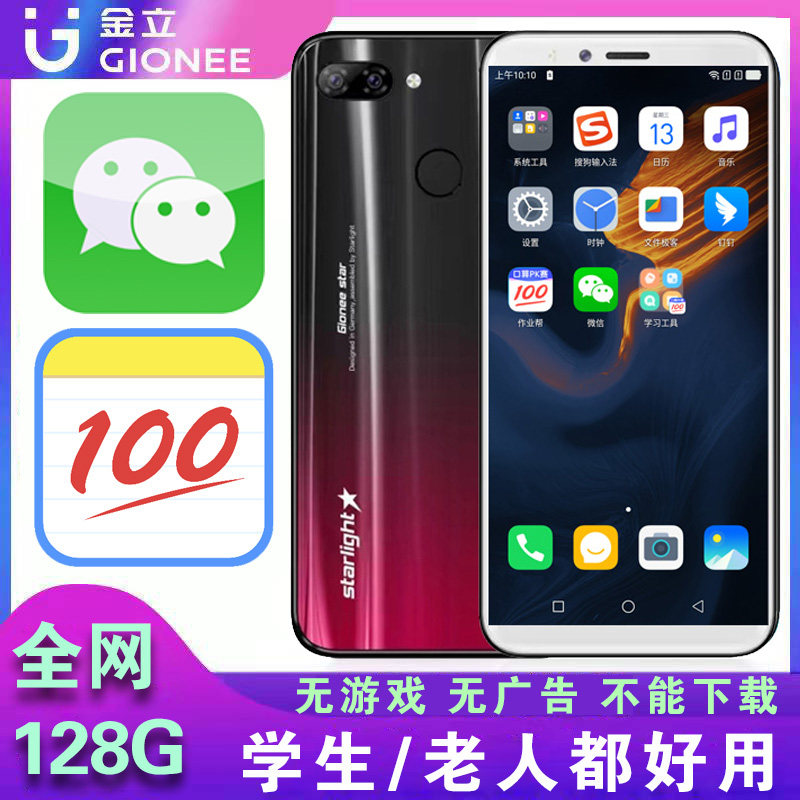 青少年戒网专用学生手机128G无游戏触屏手写微信不能下载半智能机