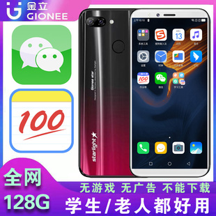 青少年戒网专用学生手机128G无游戏触屏手写微信不能下载半智能机