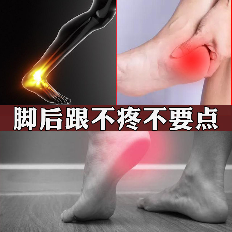 足跟疼专用贴膏月子病站久了脚后跟足底筋膜膏后脚跟跟腱产后