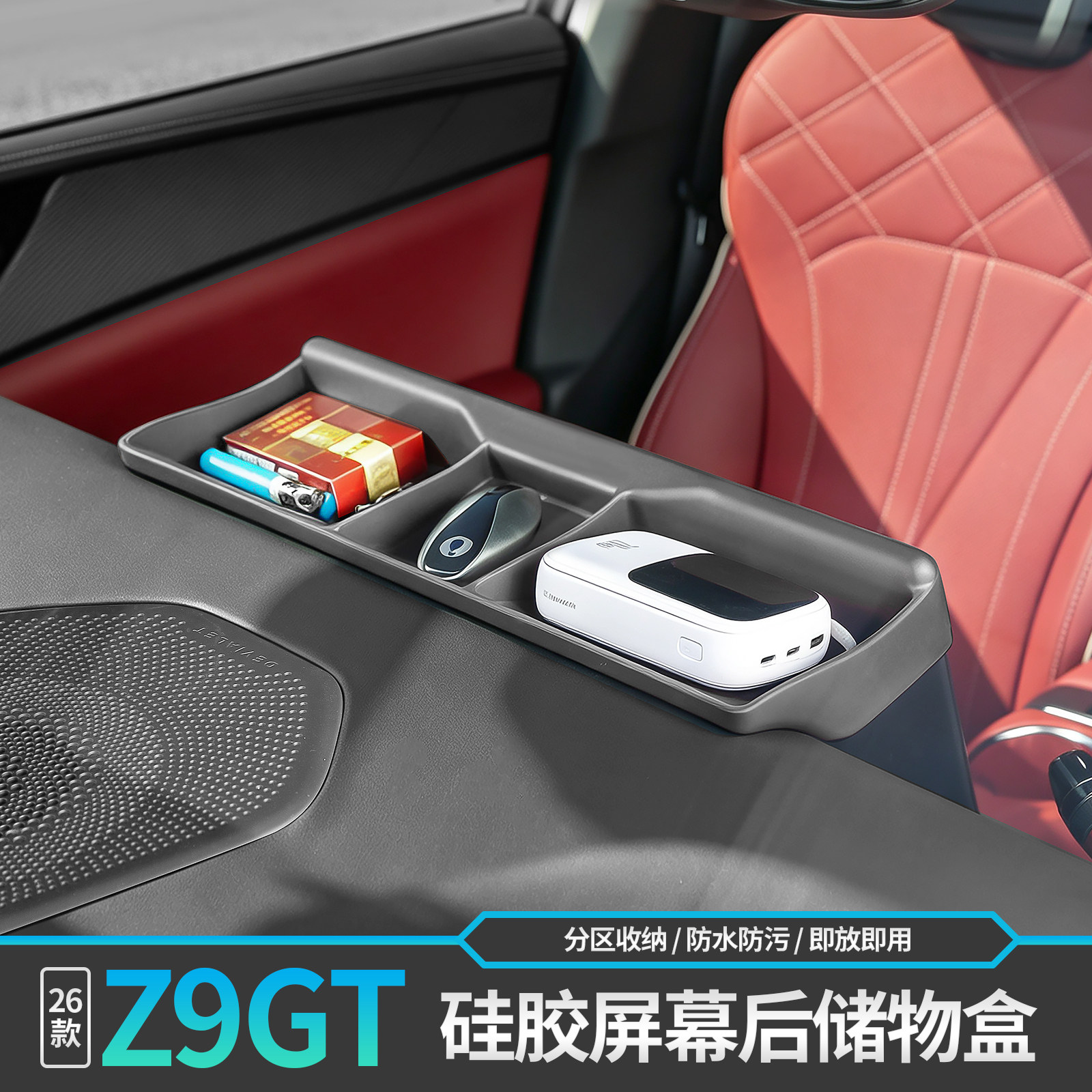 适用于26款腾势Z9GT中控屏幕后储物盒改装纸巾收纳盒ETC支架配件