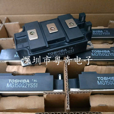 MG150Q2YS51 原装正品 东芝IGBT模块 TOSHIBA 包上机 保质量