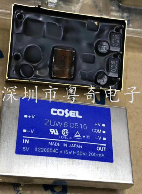ZUW6 0515 ZUW60515 COSEL隔离电源 DC-DC 5V转正负15V 200mA 6W