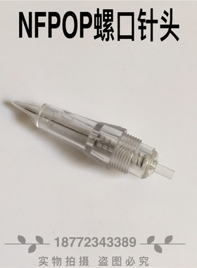螺口眉眼唇纹绣机器