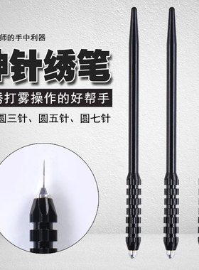 半永久纹绣手工水雾眉