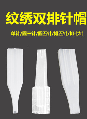 半永久漂唇纹绣机