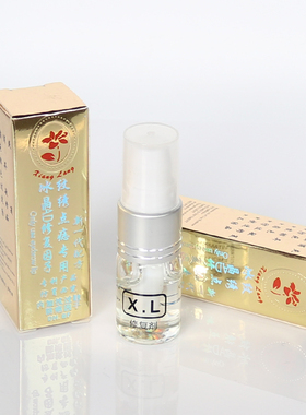 纹绣XL细胞修复冰晶剂精华纹眉修护零结痂液纹绣全套工具用品包邮