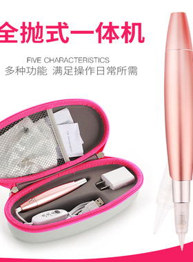 娜拉半永久纹绣机器