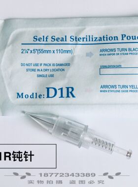 圆三针纳米纹绣机器