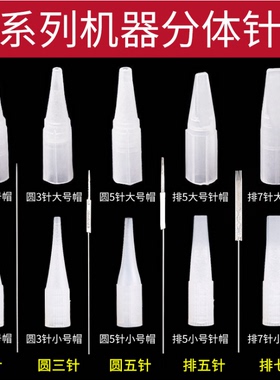 小号雾眉针漂唇美瞳线纹绣机器