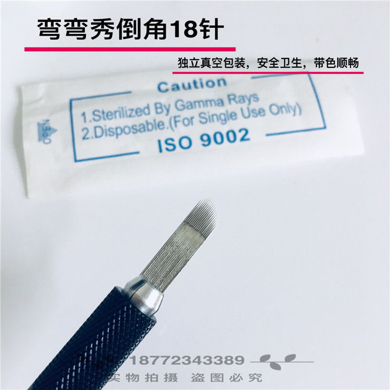 弯弯绣手工纹眉万能美瞳线