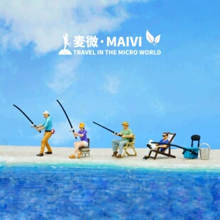 1:64麦微人偶户外钓鱼垂钓苔藓微景观微缩微拍模型配沙盘场景小人