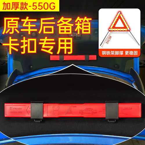 【原车专用卡扣】4.5CM国标年检