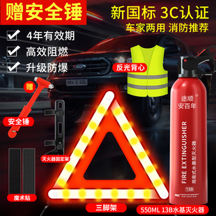 车载灭火器三件套年审车验车汽车用检安全套装水基车内新能源车辆