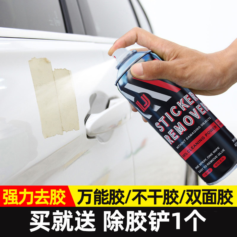 除胶剂家用万能强力解胶去胶带沾痕不干胶清除剂汽车专用不伤漆,3C数码配件,USB多功能数码宝,淘宝优惠券,粉丝福利购,淘宝优惠卷