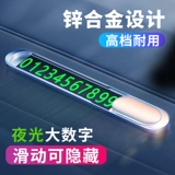 Парковочная стойка для автомобиля, чехол для проездного, электромобиль, мобильный телефон