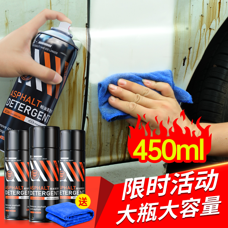 柏油清洁剂沥青白车漆面450ml