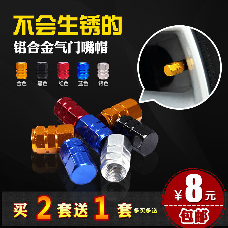 小白菜汽車輪胎氣嘴帽蓋輪胎壓監測帽 鋁合金汽車氣嘴帽 氣門芯帽在類目 汽車/用品/配件/改裝, 汽車外飾品/加裝裝潢/防護, 加裝/裝潢, 氣門芯套中 - 來自Buy2taobao.com提供專業的淘寶代購服務