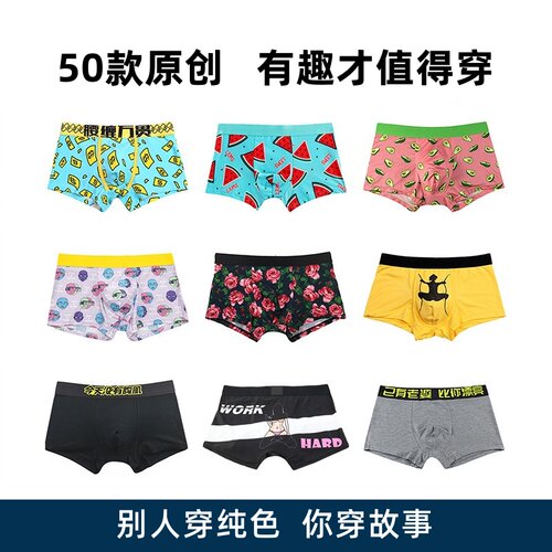 3条装内裤男卡通个性牛奶丝印花