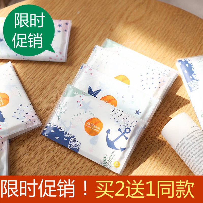 创意印花纸巾蓝色海洋钱夹式手帕纸小包餐巾纸荷包纸巾3层加厚9包