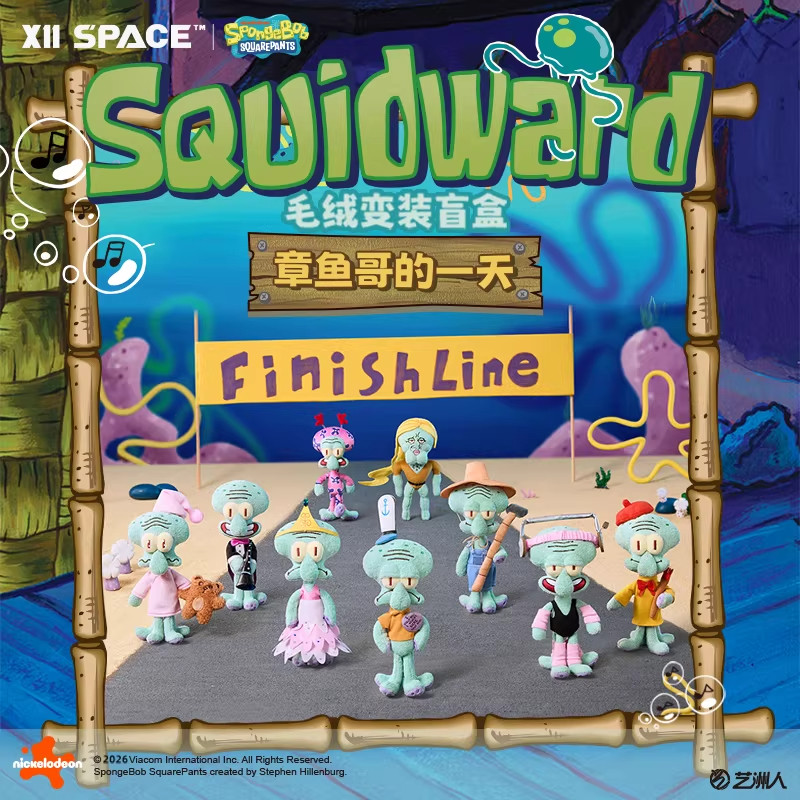 正版X11章鱼哥的一天系列毛绒盲盒包包挂件海绵宝宝女生日礼物