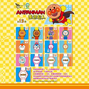 正版青壹坊面包超人手表盲盒卡通学生腕表动漫周边女孩生日礼物