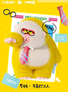 正版HOHO厚厚盲盒第二弹办公室牛马桌面摆件植绒公仔女孩生日礼物