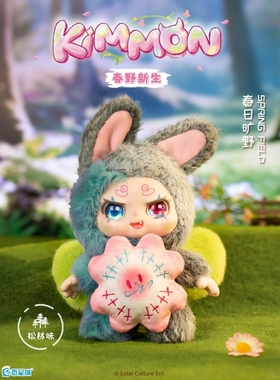 新品Kimmon春野新生盲盒可爱公仔包包挂饰香熏毛绒玩偶女生日礼物