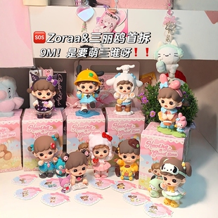 TNTSPACE Zoraa三丽鸥联名盲盒美好时光系列公仔手办女生日礼物