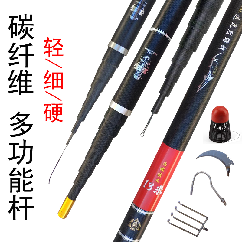 钓鱼割草竿碳素超轻超硬一竿多用