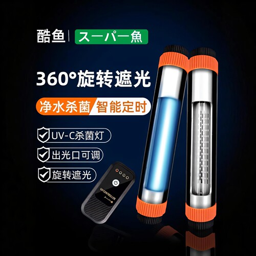 净水除藻灯小型潜水定时除菌灯