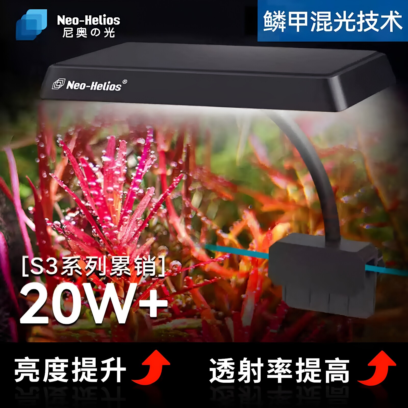 新疆尼奥S3pro+高亮度升级版透镜鱼缸灯水草灯雷龙鱼原生缸小夹灯