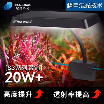 新疆尼奥S3pro+高亮度升级版透镜鱼缸灯水草灯雷龙鱼原生缸小夹灯