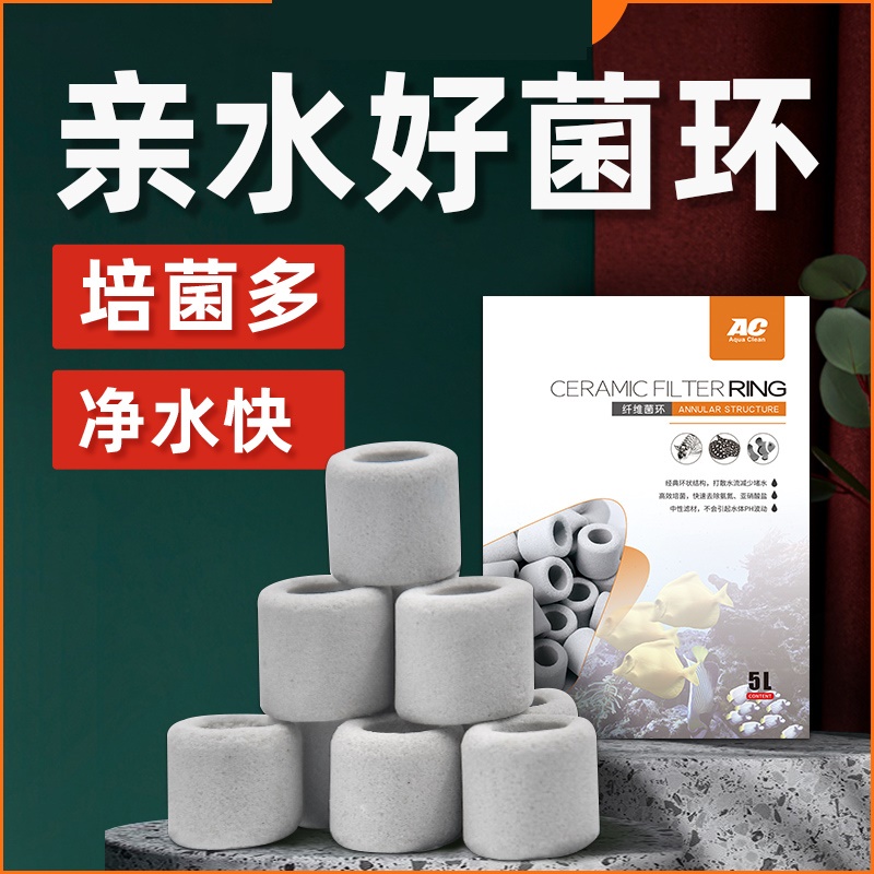 AC滤材陶瓷环硝化培菌鱼缸过滤