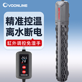 沃韦朗智能加热棒中小型鱼缸龟缸防爆离水断电加温棒水族箱温控器