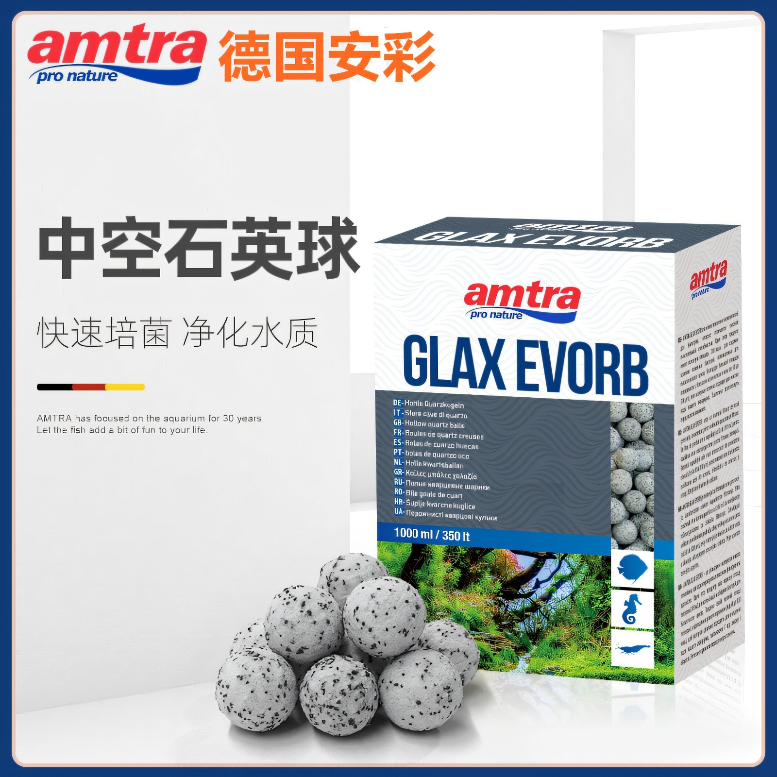 德国安彩鱼缸过滤材料中空石英球硝化细菌高密度培菌净水新疆包邮,宠物/宠物食品及用品,过滤材料,淘宝优惠券,粉丝福利购,淘宝优惠卷