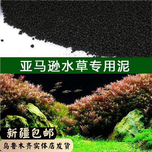 Ada水草泥亚马逊质量怎么样 Ada水草泥亚马逊口碑怎么样 小麦优选