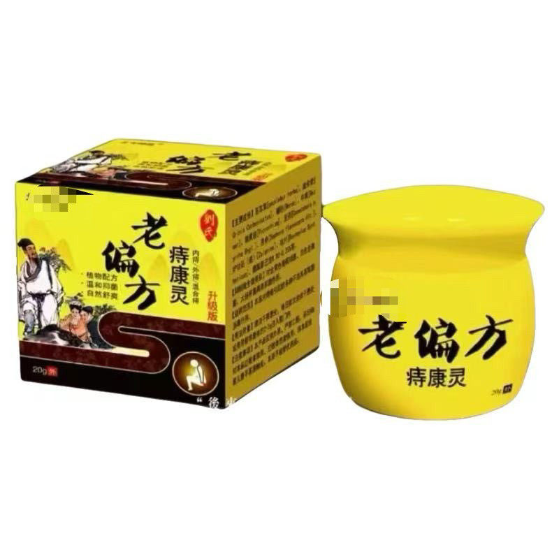痔康灵老偏方微商同款薄利多销（皮肤消毒护理（消）