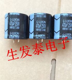 全新 30X30 正品 台湾世昕 LUXON 铝电解电容 250V470UF