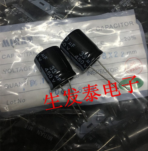 铝电解电容450V33UF 18X22 原装 台湾MIRAN 米朗 33UF 450V