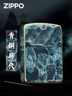 zippo打火机正版官方原装正品青铜时代防风煤油复古芝宝男士送礼