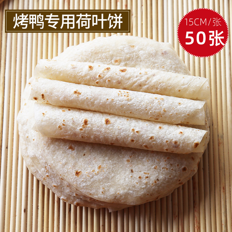 北京手工专用家庭装50张荷叶饼图片